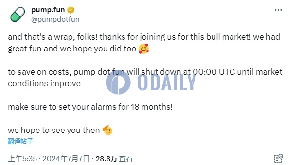 pump.fun官推疑似玩梗，称即将关闭平台