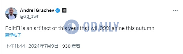 DWF Labs合伙人：看好PolitFi，预计今年秋季或将爆发