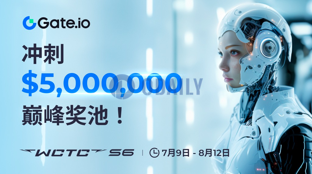 Gate.io WCTC S6世界加密货币交易大赛开启报名，总奖池达500万美元