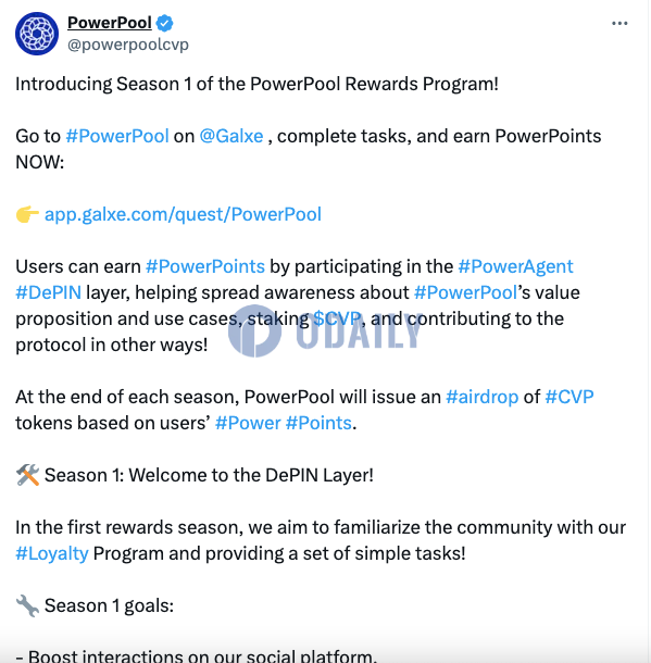 DePIN项目PowerPool推出Season 1奖励计划