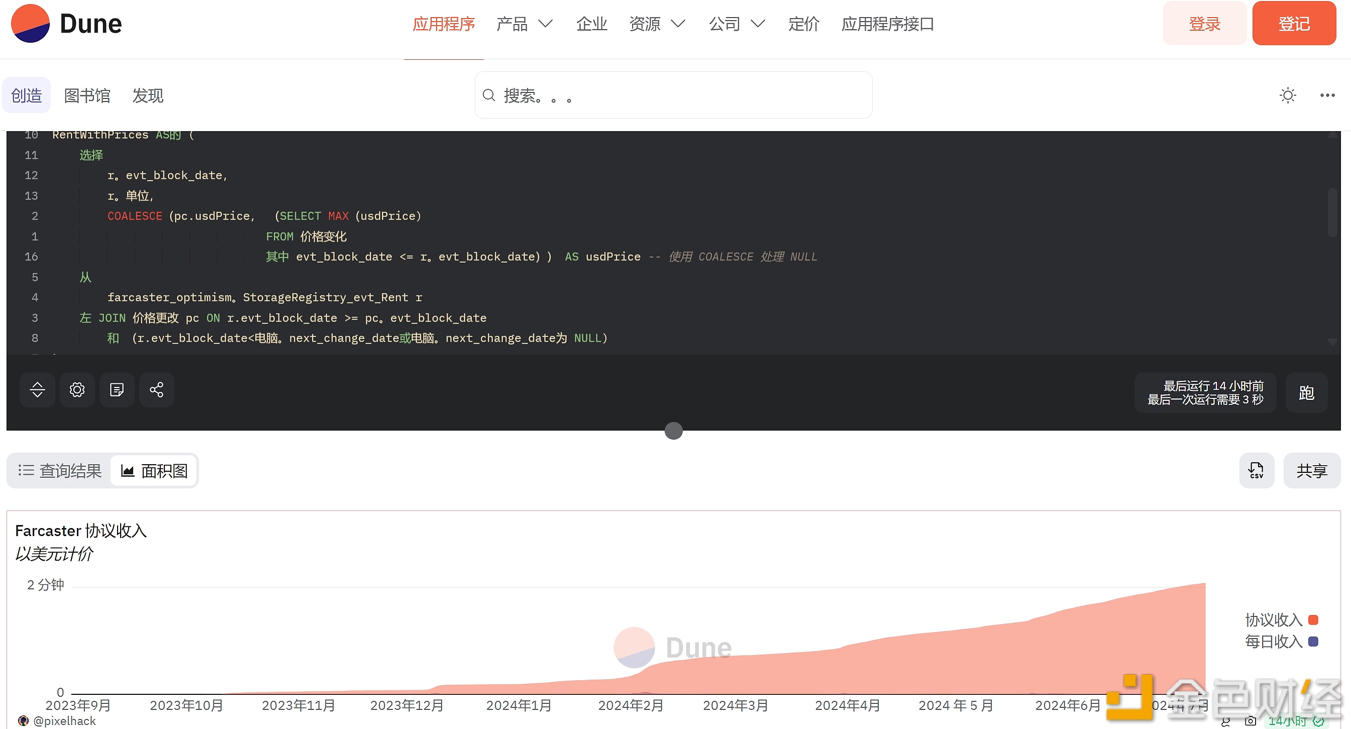 Farcaster总用户数突破60万，协议收入超208万美元