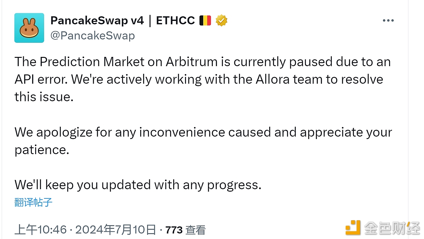 PancakeSwap：因API问题已暂停Arbitrum链上预测市场