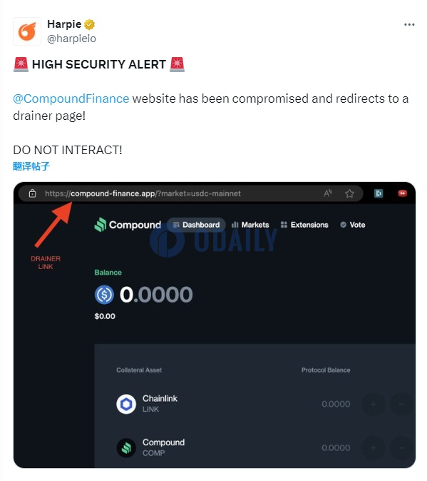 安全公司：Compound Finance网站遭入侵并定向至钓鱼网站