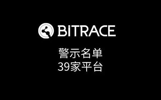 香港证监会更新警示名单 总数达39家