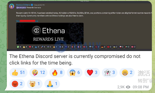 ZachXBT：Ethena Discord服务器已关闭，勿要点击链接