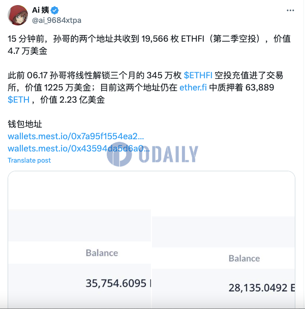孙宇晨两个地址15分钟前共收到19566枚ETHFI，当前仍在ether.fi质押63889枚ETH