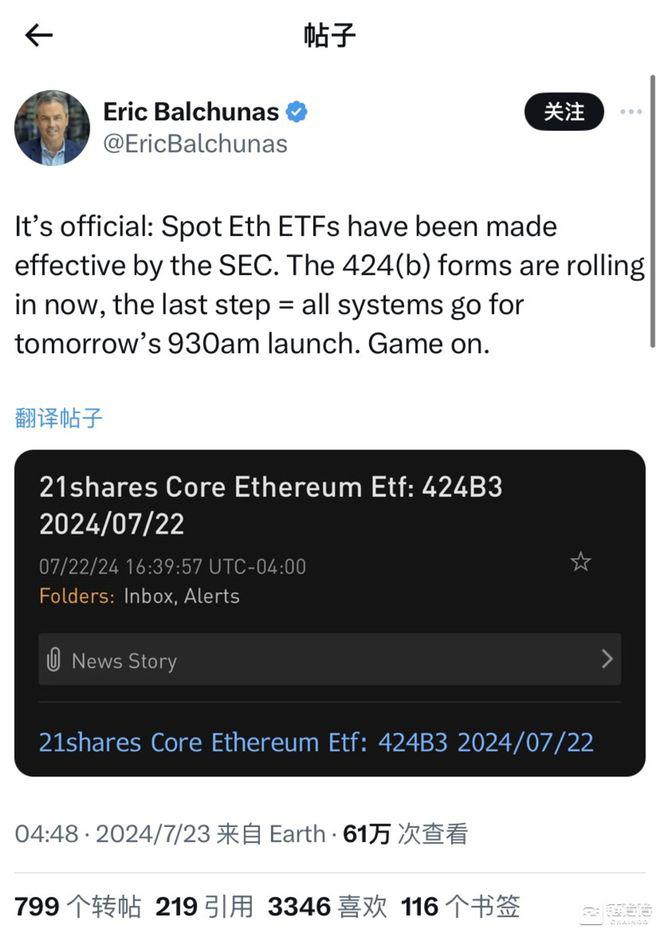 【链得得独家】以太坊ETF美国获批上市，上涨动力恐难延续BTC ETF辉煌