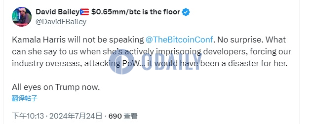 Bitcoin Magazine CEO：美国副总统Kamala Harris将不会在比特币大会发表演讲