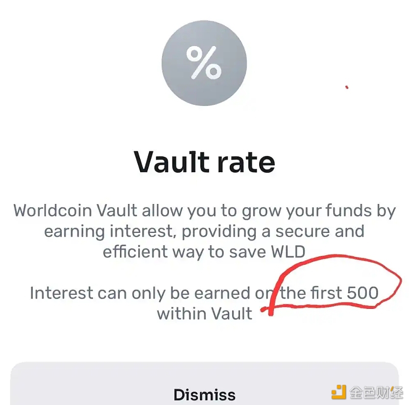 Worldcoin Vault疑似变更利息规则，仅前500枚WLD可赚取利息