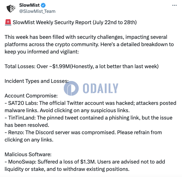 慢雾：上周加密领域安全事件共计造成超199万美元损失