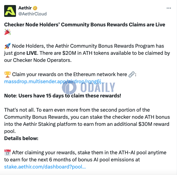 Aethir：面向Checker Node持有者的2000万枚ATH社区奖励开放申领