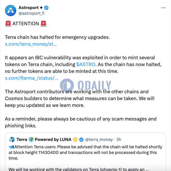 Astroport回应Terra链安全事件：正与其他链以及Cosmos构建者合作确定补救措施