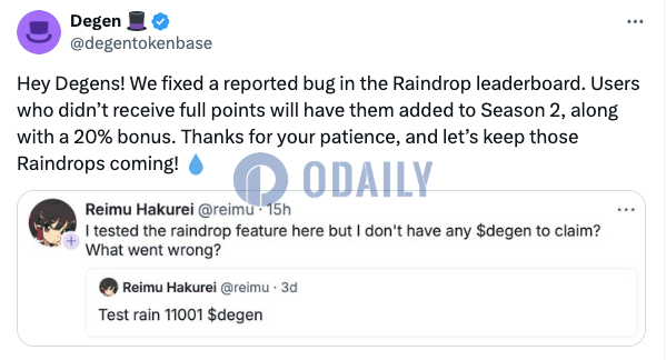 Degen：已修复Raindrop排行榜问题，受影响用户将被添加至Season 2并获20%奖励