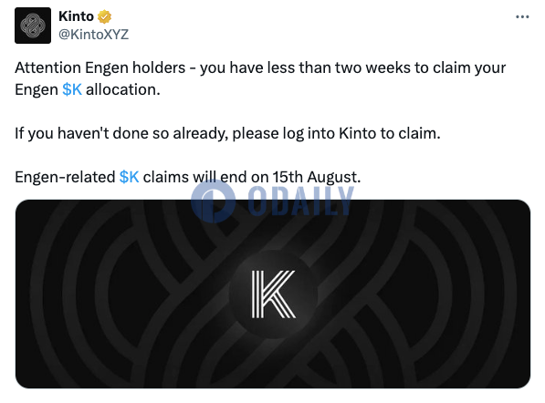 Kinto：Engen相关K申领将于8月15日结束