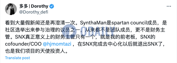 前Synthetix员工澄清：SynthaMan是Spartan Council成员，并非财务主管