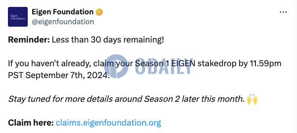 Eigen基金会：Season 1 EIGEN质押空投申领截至9月8日，Season 2详情即将公布