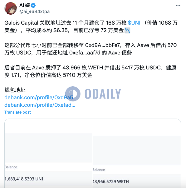 Galois Capital关联地址七小时前向Aave存入168万枚UNI并借入570万枚USDC