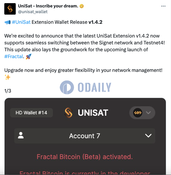 UniSat扩展钱包v1.4.2版本已发布，支持在Signet网络和Testnet4间无缝切换