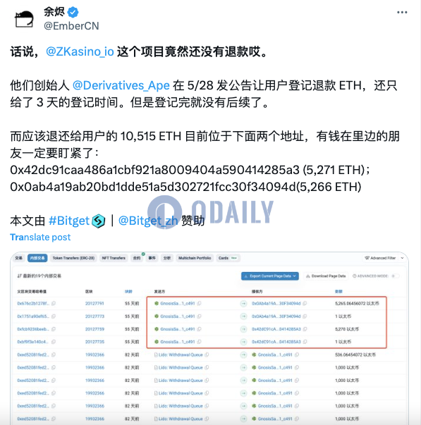 分析：ZKasino仍未退款，应退还给用户的10515枚ETH目前位于两个地址