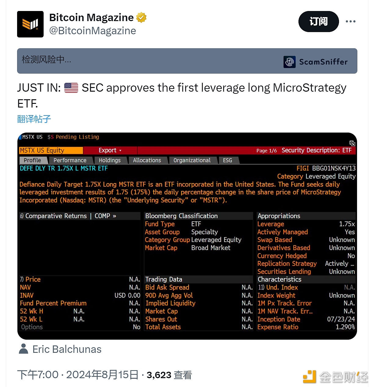 美国SEC批准首个杠杆多头MicroStrategy ETF