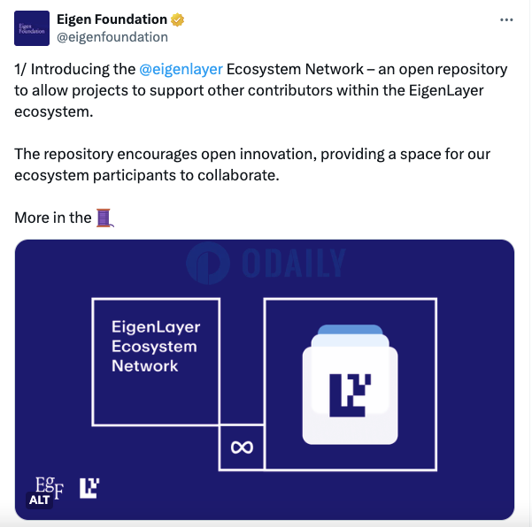 Eigen基金会：EigenLayer生态网络首批项目已在GitHub提交PR