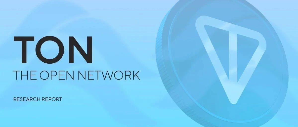 Ryze Labs：The Open Network (TON) 研究报告